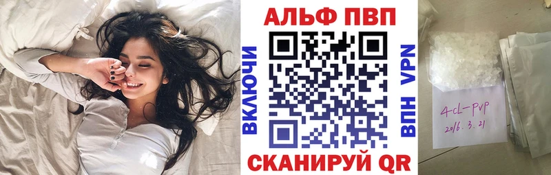 APVP Crystall  Купить где  Ельня 
