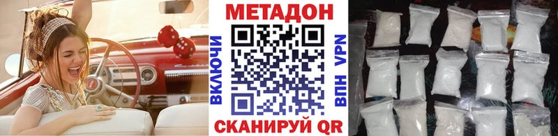 МЕТАДОН мёд  Купить закладки  Ельня 