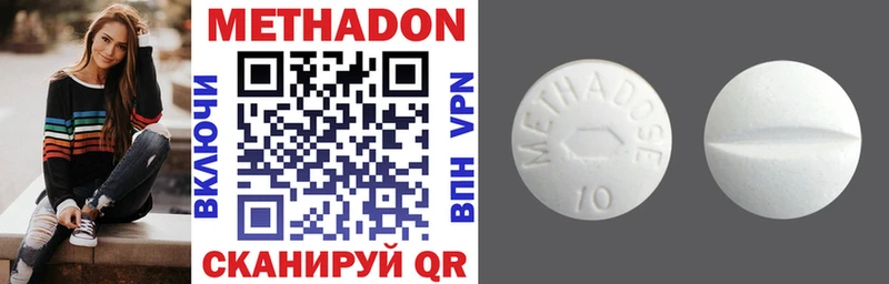 Метадон methadone Ельня